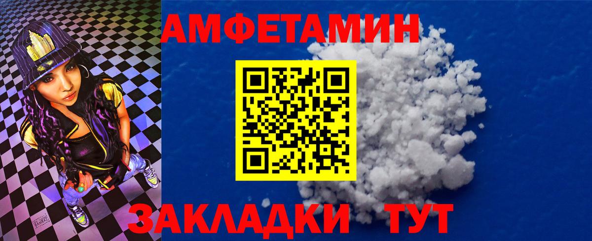 АМФЕТАМИН Розовый Каменск-Шахтинский