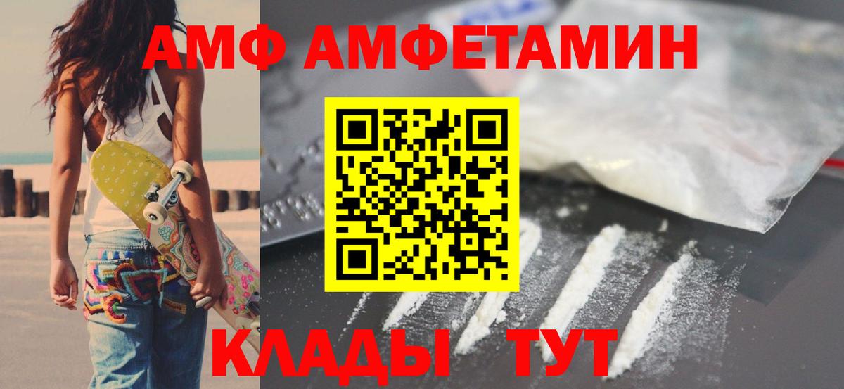Каменск-Шахтинский  АМФ  Вход с VPN  АМФЕТАМИН Розовый  Амфетамин 