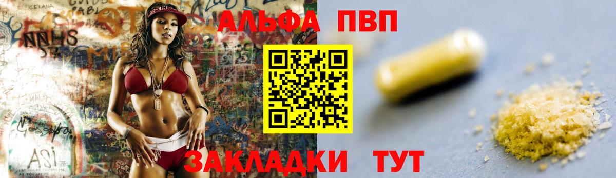 Alpha-PVP мука Каменск-Шахтинский