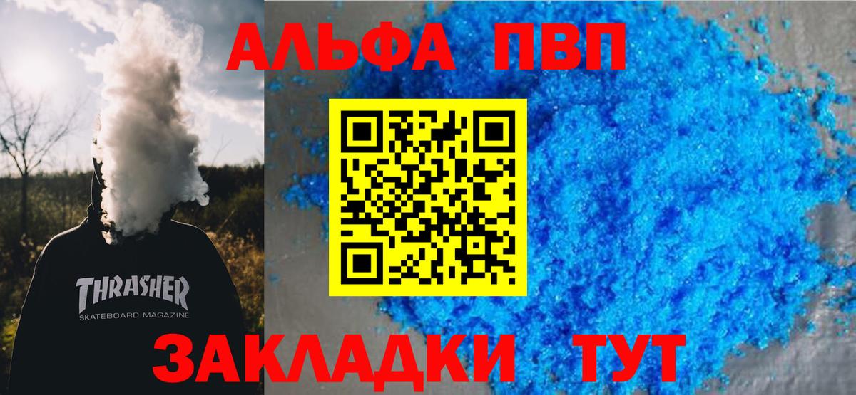 Каменск-Шахтинский  Alfa_PVP Crystall  APVP VHQ  Alpha-PVP кристаллы  Вход с VPN 