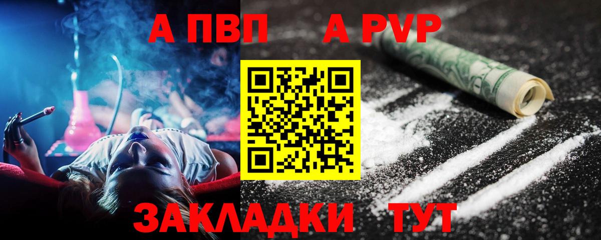 Alpha PVP Crystall Каменск-Шахтинский
