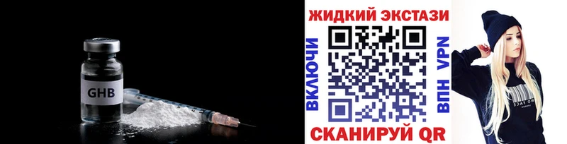 купить закладку Каменск-Шахтинский OMG Бутират бутик