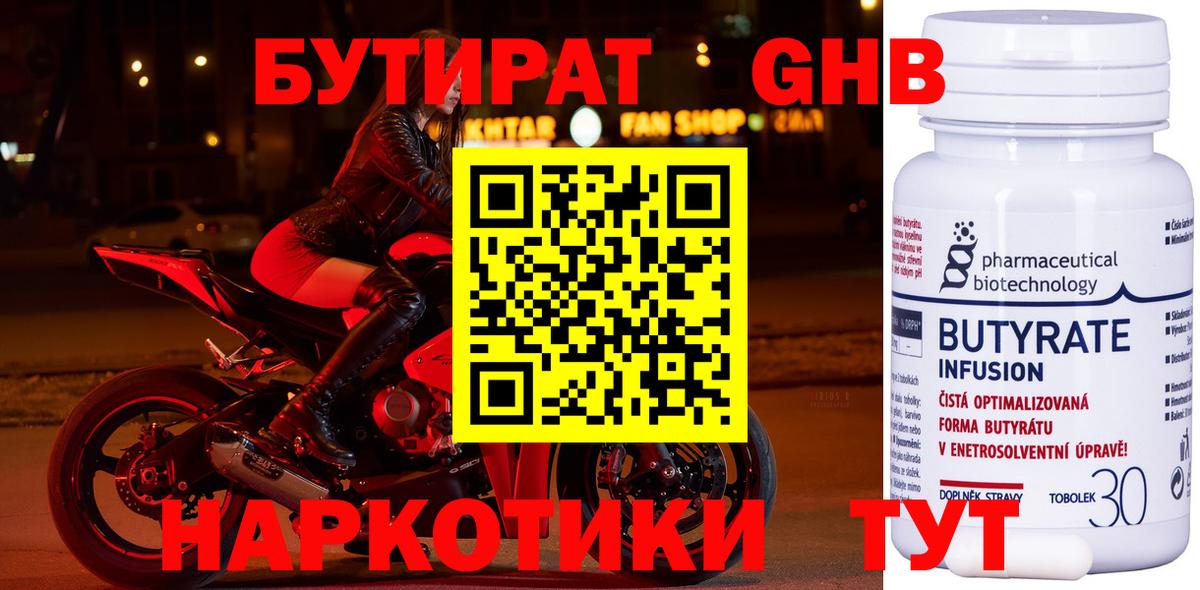 БУТИРАТ оксана  Вход с VPN  Каменск-Шахтинский 