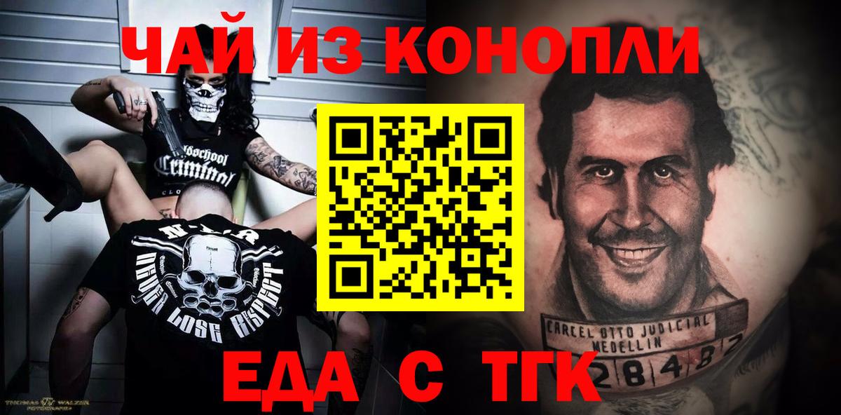 Печенье с ТГК марихуана  Вход с VPN  Каменск-Шахтинский 
