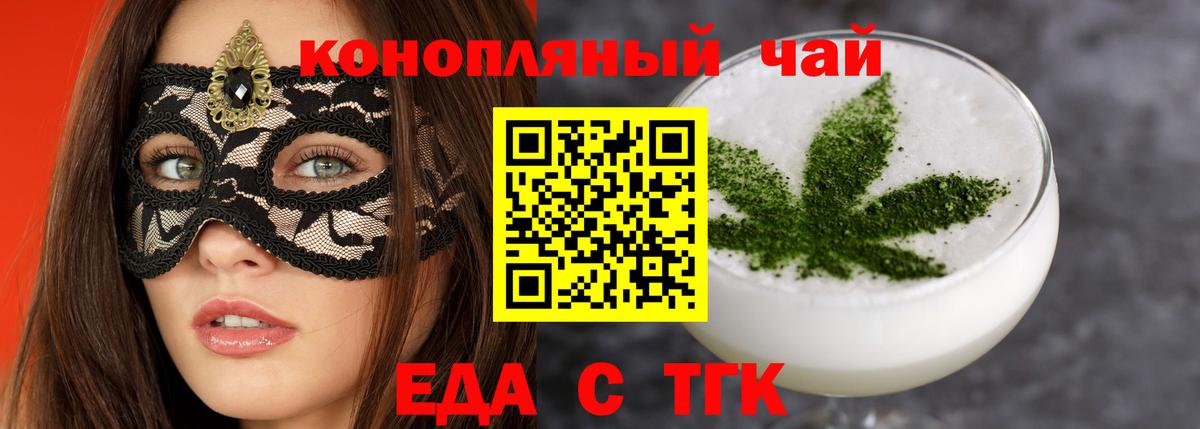 Canna-Cookies конопля Каменск-Шахтинский