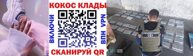 COCAIN VHQ Каменск-Шахтинский