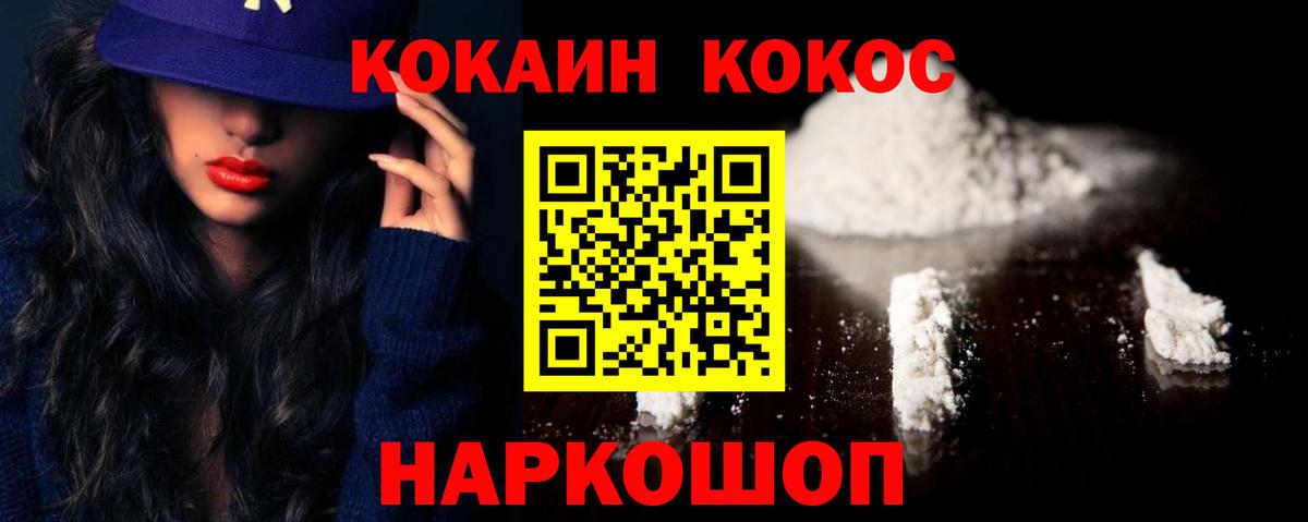Cocaine Columbia  Вход с VPN  Cocaine Боливия  наркота  Каменск-Шахтинский  Кокаин 
