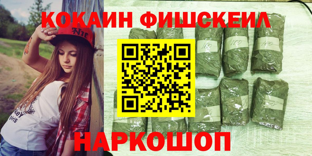 КОКАИН VHQ Каменск-Шахтинский