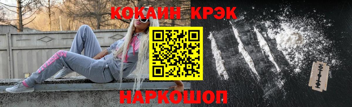 купить   Кокаин Fish Scale  КОКАИН  Каменск-Шахтинский  Cocaine Fish Scale 