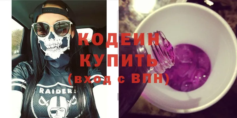 Codein Purple Drank  купить наркоту  Каменск-Шахтинский 