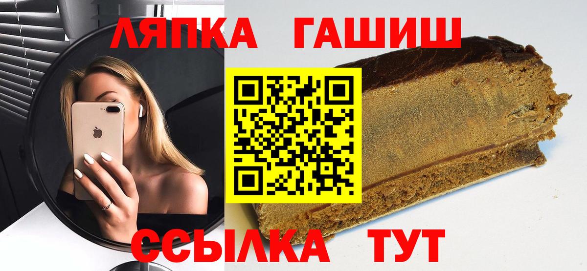 ГАШ  ГАШ AMNESIA HAZE  Гашиш VHQ  Вход с VPN  Каменск-Шахтинский 