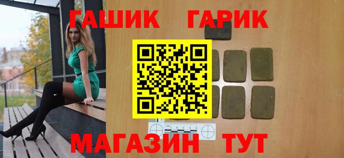 ГАШ ice o lator Каменск-Шахтинский