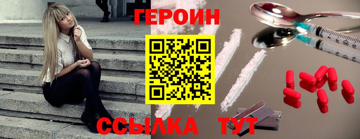 ГЕРОИН Афган Каменск-Шахтинский