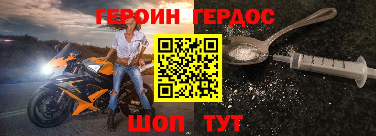 Каменск-Шахтинский  ГЕРОИН белый  Вход с VPN 