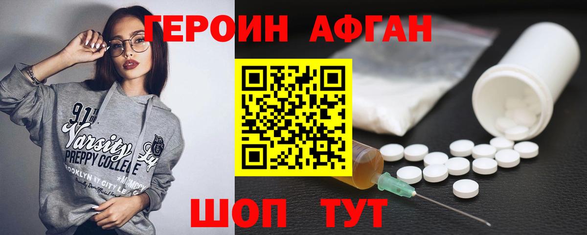 Героин хмурый  Героин  Каменск-Шахтинский 