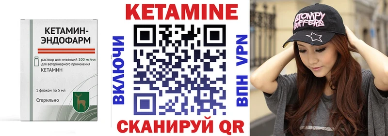 Кетамин VHQ  Каменск-Шахтинский 