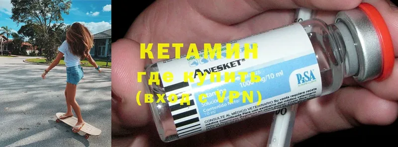 КЕТАМИН ketamine  Каменск-Шахтинский 