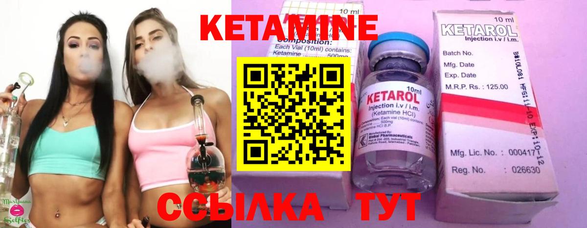 КЕТАМИН VHQ Каменск-Шахтинский
