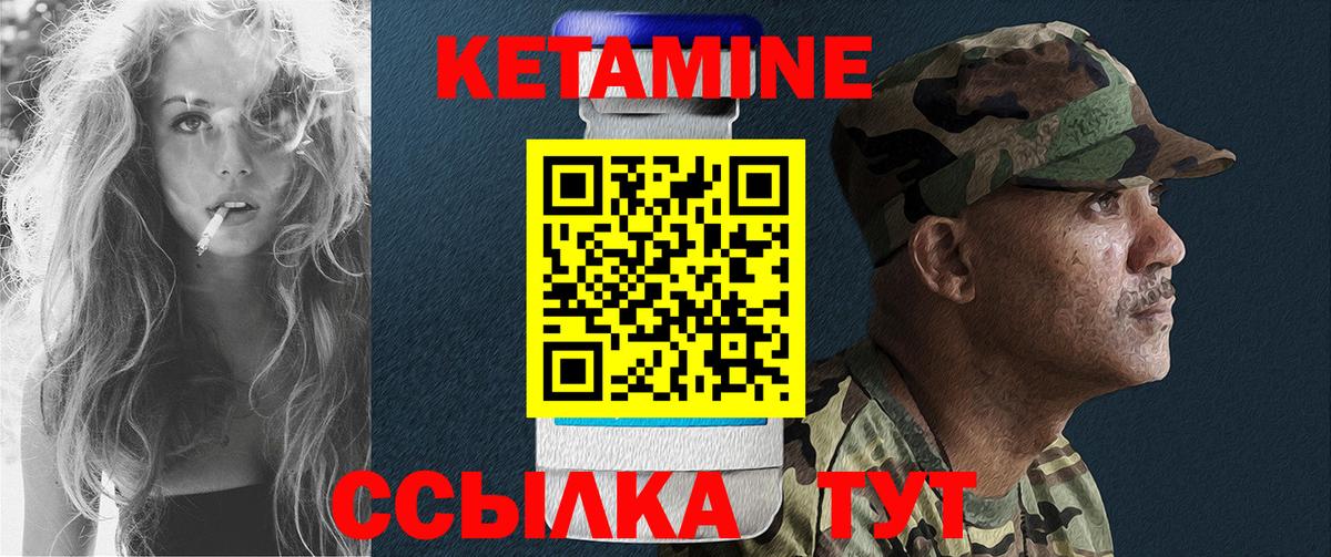 Кетамин VHQ  Каменск-Шахтинский  Кетамин ketamine 