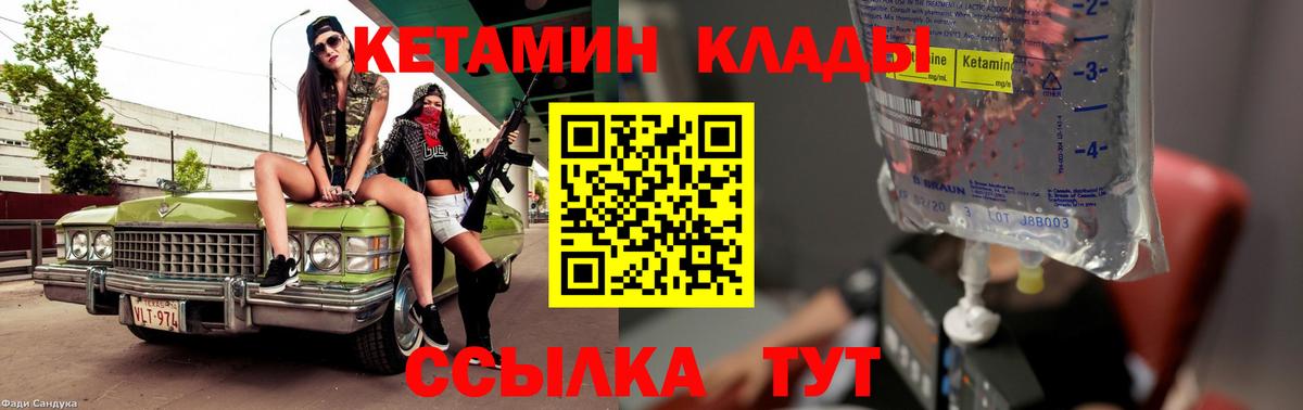 КЕТАМИН VHQ Каменск-Шахтинский