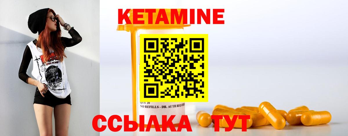 Каменск-Шахтинский  КЕТАМИН VHQ  Кетамин ketamine  Вход с VPN 