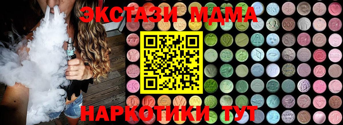 MDMA кристаллы  МДМА кристаллы  Каменск-Шахтинский  MDMA  Вход с VPN 