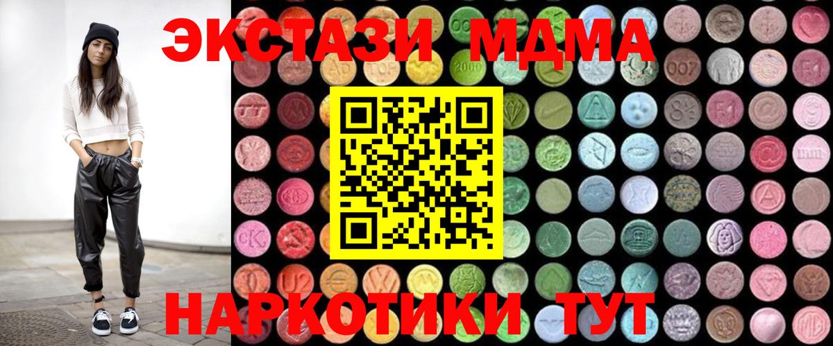 MDMA Molly Каменск-Шахтинский