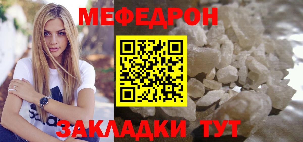 МЯУ-МЯУ мяу мяу  что такое   МЯУ-МЯУ  Меф  МЯУ-МЯУ 4 MMC  Каменск-Шахтинский  Вход с VPN 