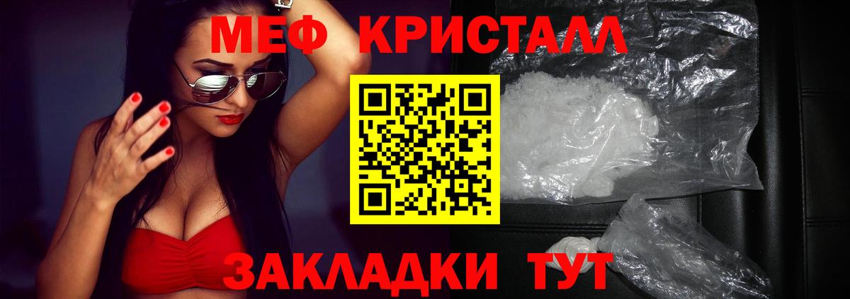 МЕФ мука Каменск-Шахтинский