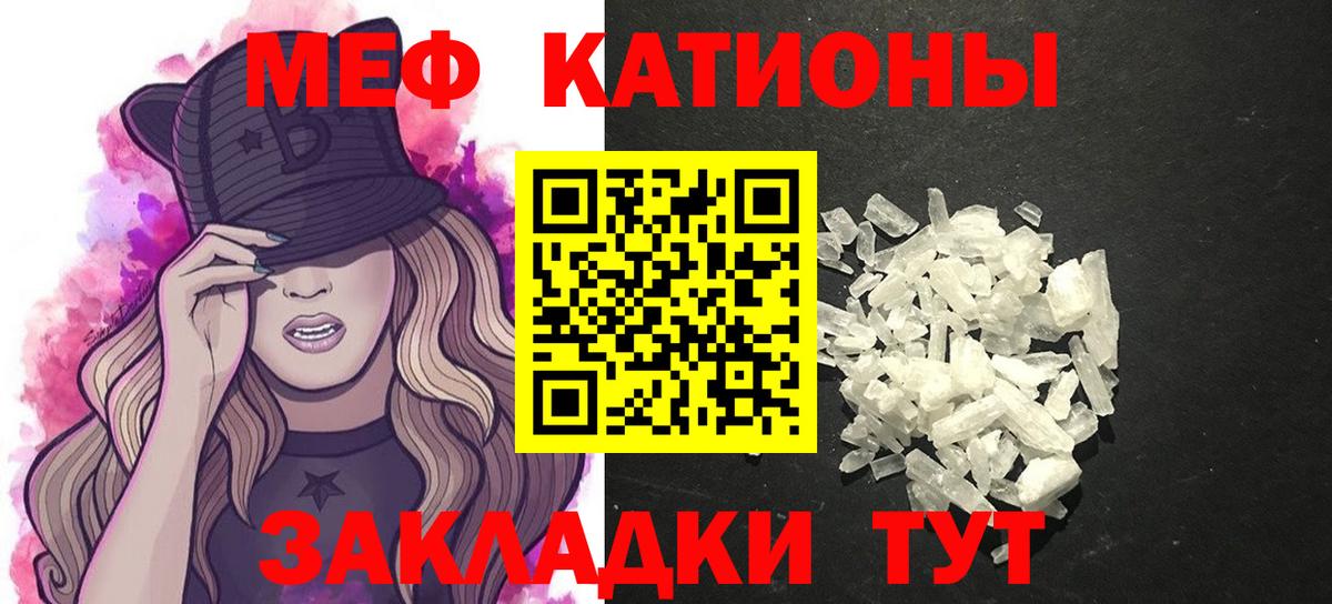 Мефедрон   Кокаин  Мефедрон кристаллы  ГАШИШ  Каменск-Шахтинский  Каннабис 