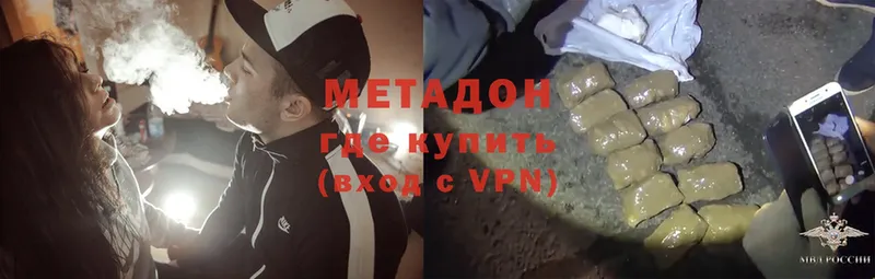 Метадон methadone  Каменск-Шахтинский 