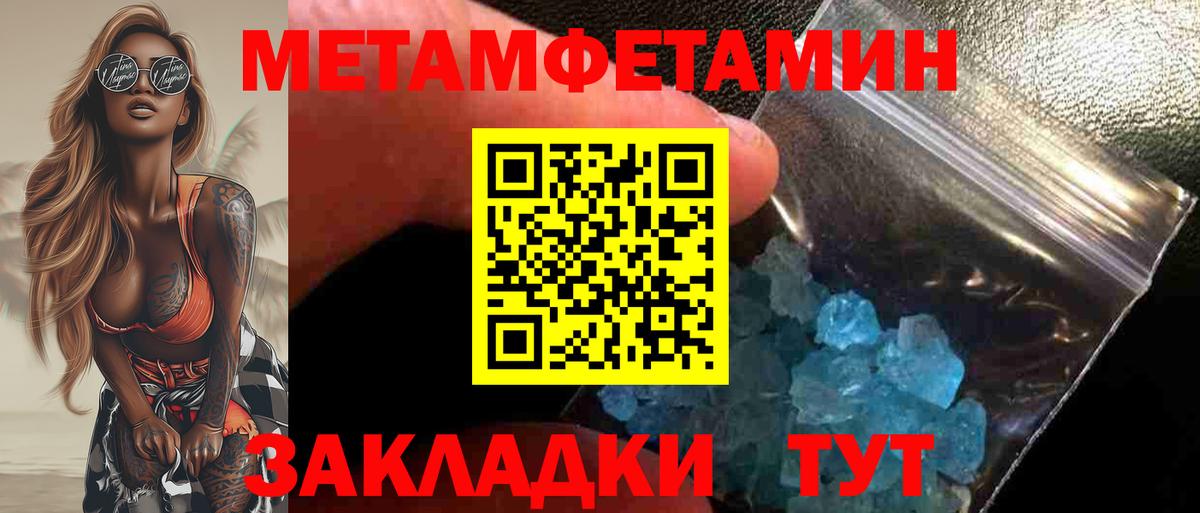Каменск-Шахтинский  Метамфетамин Methamphetamine  Вход с VPN 
