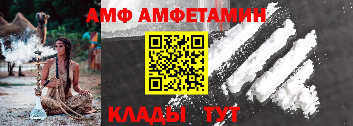 МЕТАМФЕТАМИН Декстрометамфетамин 99.9%  Каменск-Шахтинский 