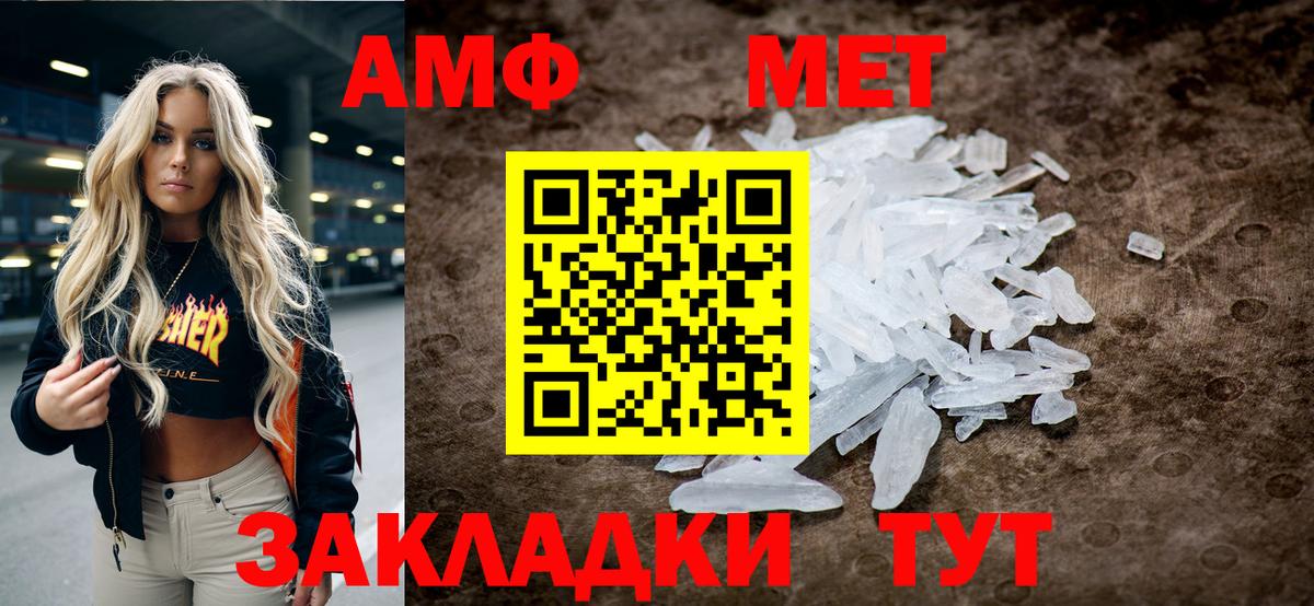 Первитин мет Каменск-Шахтинский