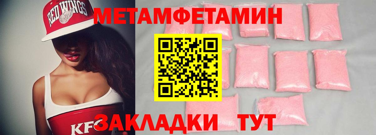 МЕТАМФЕТАМИН винт Каменск-Шахтинский
