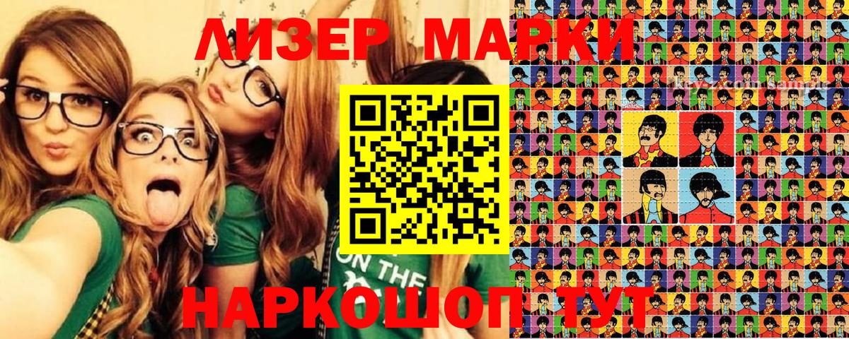 Марки 25I-NBOMe 1,8мг  Наркотические марки  Каменск-Шахтинский 