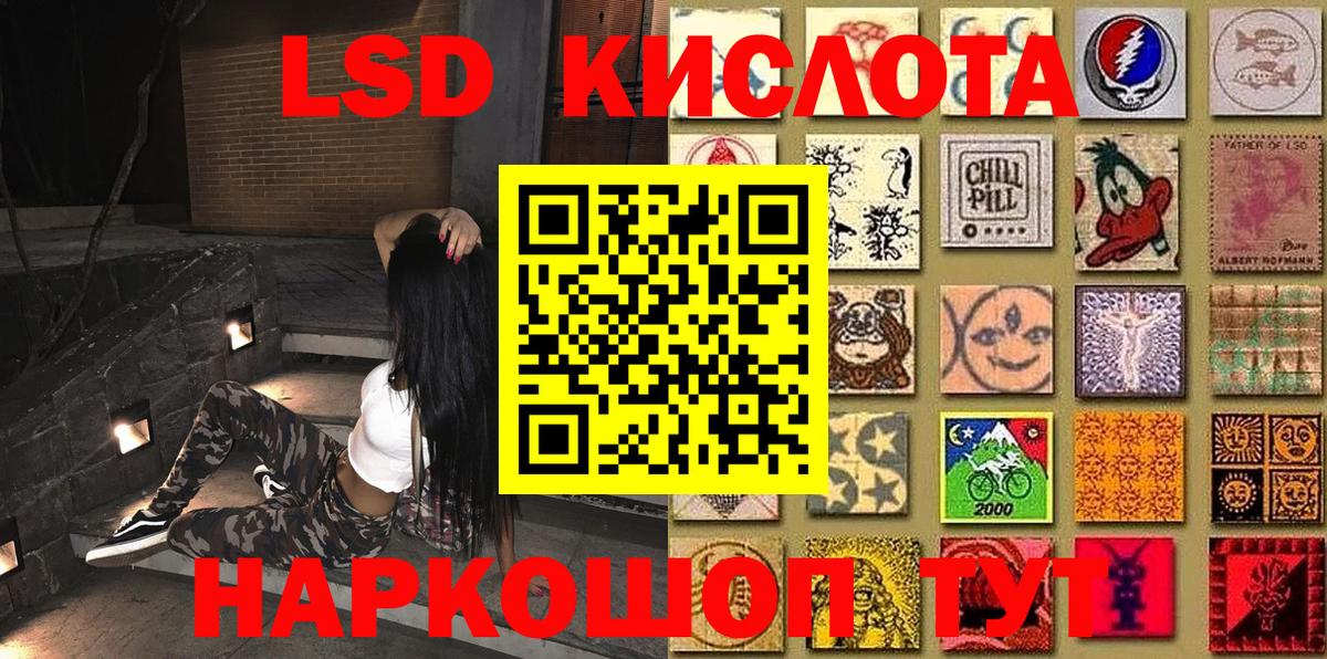 Марки NBOMe 1,8мг Каменск-Шахтинский