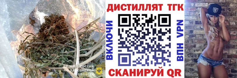 закладка  Каменск-Шахтинский  ТГК вейп 