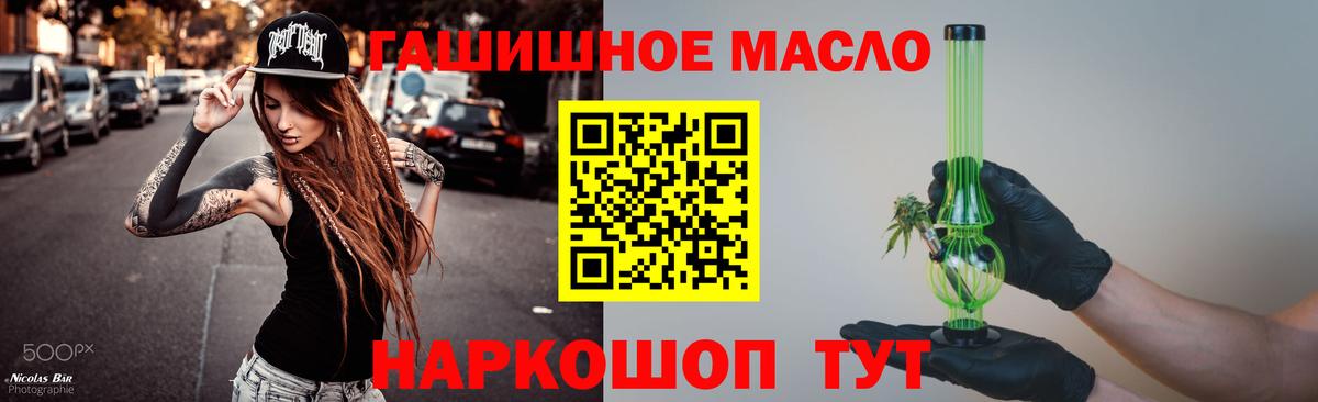 ТГК гашишное масло  гидра зеркало  ТГК вейп  Каменск-Шахтинский 