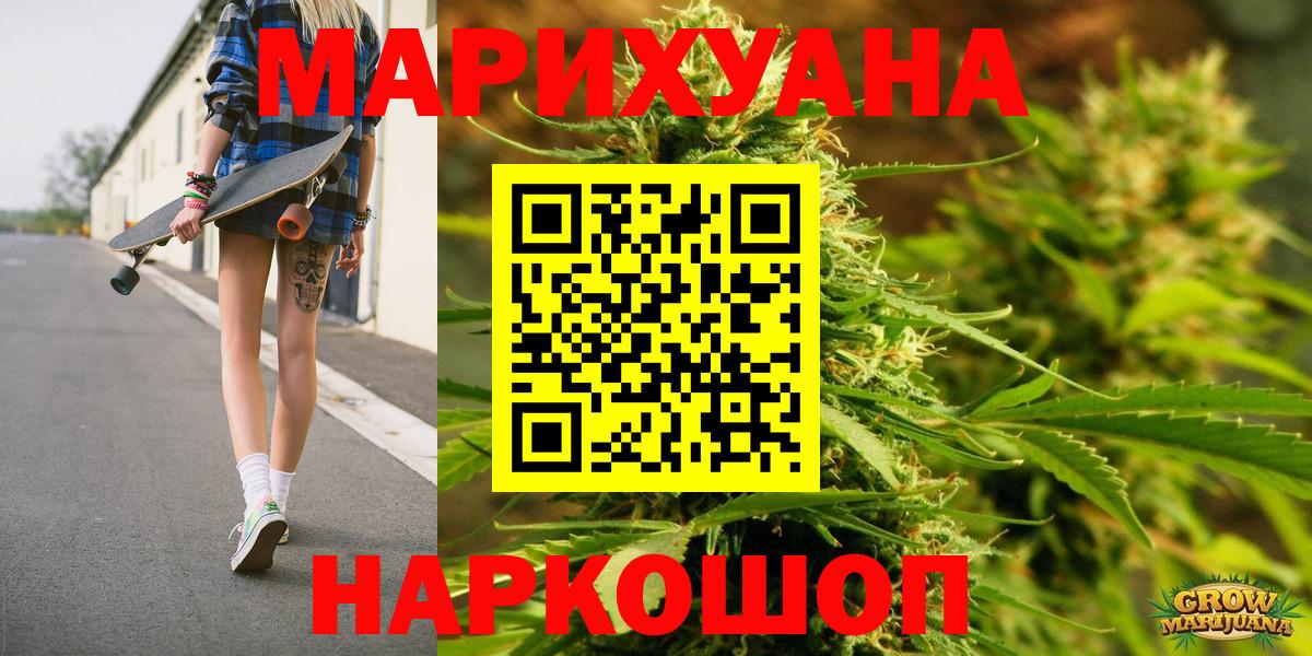 Конопля планчик Каменск-Шахтинский